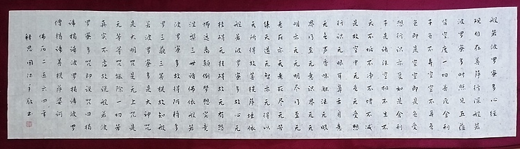 书僧 释思因  心经
