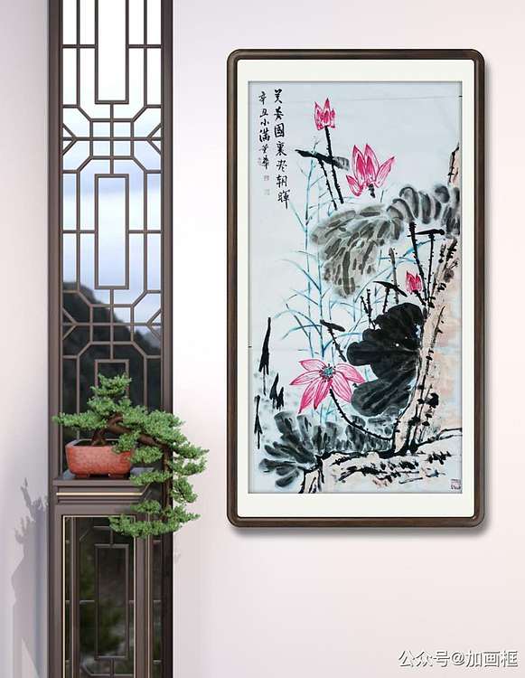 职业书画家 一念 《芙蓉国里尽朝晖》