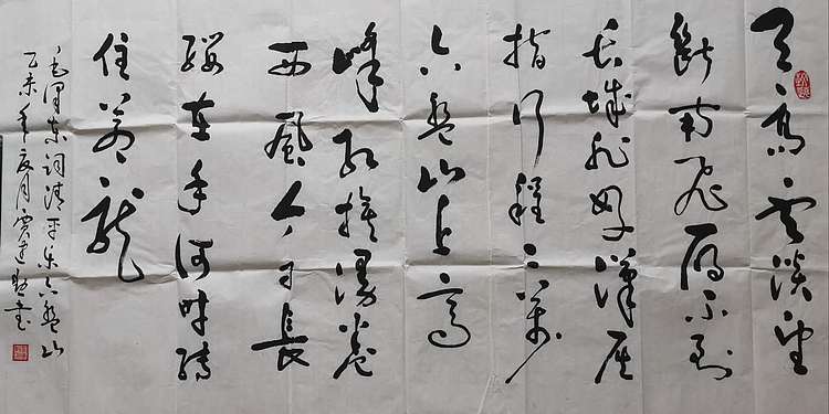 贾建勋 《清平乐  六盘山》