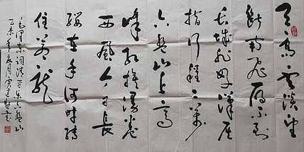 贾建勋 《清平乐  六盘山》