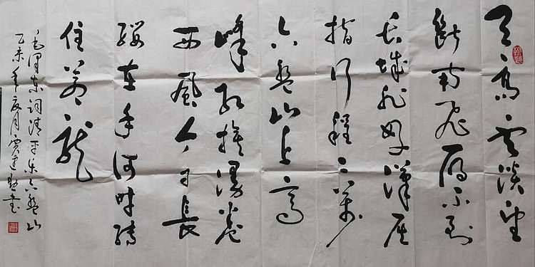 贾建勋 《清平乐  六盘山》