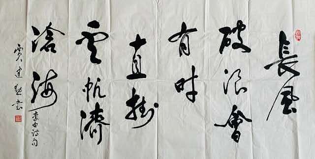 贾建勋 贾建勋 长风破浪会有时