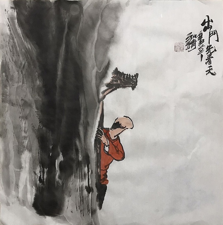 中国书画收藏家协会会员 泓靖 出门先看天