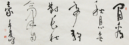 《闲看秋月心无事，静对长松气自豪》著名艺术家， 宋庄国画院院长，清华美院高研班导师，余峰 精品书法