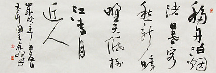 《移舟泊烟渚，日暮客愁新。旷野天低树，江清月近人》著名艺术家， 宋庄国画院院长，清华美院高研班导师，余峰 精品书法