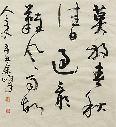 《莫放春秋佳日过，最难风雨故人来》著名艺术家， 宋庄国画院院长，清华美院高研班导师，余峰 精品书法