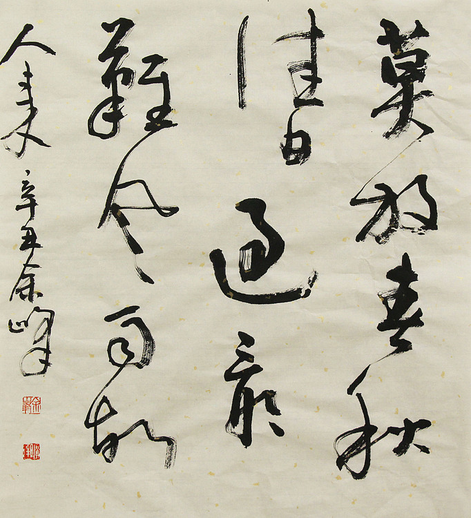 《莫放春秋佳日过，最难风雨故人来》著名艺术家， 宋庄国画院院长，清华美院高研班导师，余峰 精品书法