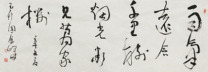 《雨气远含千里树，烟光微见万家楼》著名艺术家， 宋庄国画院院长，清华美院高研班导师，余峰 精品书法