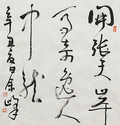 《开张天岸马，奇逸人中龙》著名艺术家， 宋庄国画院院长，清华美院高研班导师，余峰 精品书法