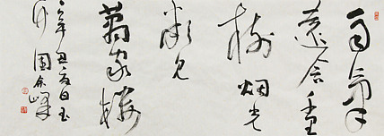 《雨气远含千里树，烟光微见万家楼》著名艺术家， 宋庄国画院院长，清华美院高研班导师，余峰 精品书法