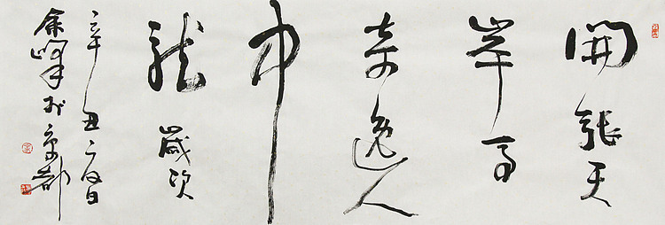 《开张天岸马，奇逸人中龙》著名艺术家， 宋庄国画院院长，清华美院高研班导师，余峰 精品书法