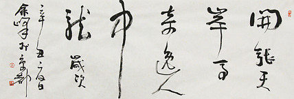 《开张天岸马，奇逸人中龙》著名艺术家， 宋庄国画院院长，清华美院高研班导师，余峰 精品书法