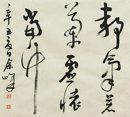 《静气若兰，虚怀当竹》著名艺术家， 宋庄国画院院长，清华美院高研班导师，余峰 精品书法