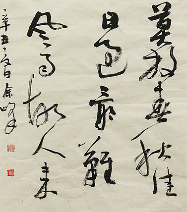 《莫放春秋佳日过，最难风雨故人来》著名艺术家， 宋庄国画院院长，清华美院高研班导师，余峰 精品书法
