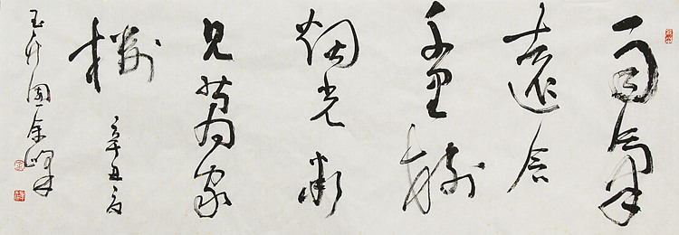 《雨气远含千里树，烟光微见万家楼》著名艺术家， 宋庄国画院院长，清华美院高研班导师，余峰 精品书法