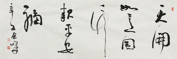 《天开如意图，竹报平安福》著名艺术家， 宋庄国画院院长，清华美院高研班导师，余峰 精品书法