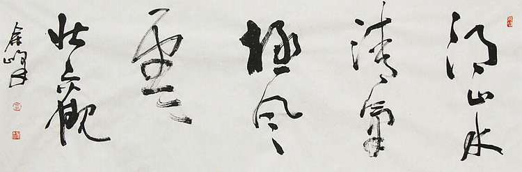 《得山水清气，极风云壮观》著名艺术家， 宋庄国画院院长，清华美院高研班导师，余峰 精品书法