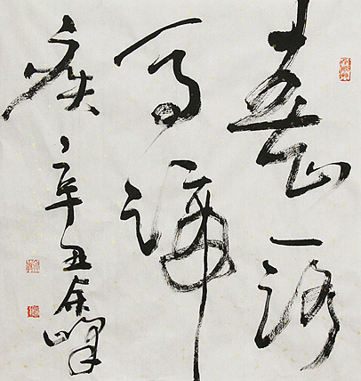《春山一路马蹄疾》著名艺术家， 宋庄国画院院长，清华美院高研班导师，余峰 精品书法