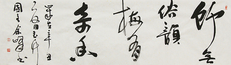 《竹无俗韵，梅有奇香》著名艺术家， 宋庄国画院院长，清华美院高研班导师，余峰 精品书法