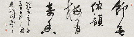 《竹无俗韵，梅有奇香》著名艺术家， 宋庄国画院院长，清华美院高研班导师，余峰 精品书法