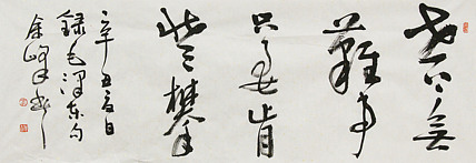 《世上无难事，只要肯登攀》著名艺术家， 宋庄国画院院长，清华美院高研班导师，余峰 精品书法