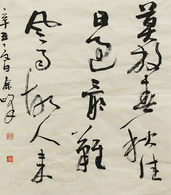 《莫放春秋佳日过，最难风雨故人来》著名艺术家， 宋庄国画院院长，清华美院高研班导师，余峰 精品书法
