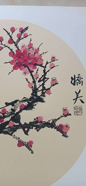 号惠筠，字岚瀞 娇美