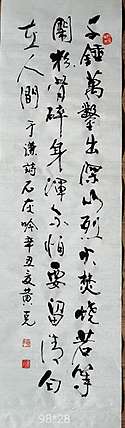 黄克 中硬协 功力百佳  千锤
