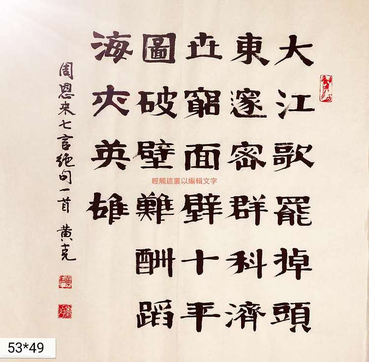 黄克 中硬协 功力百佳  破壁