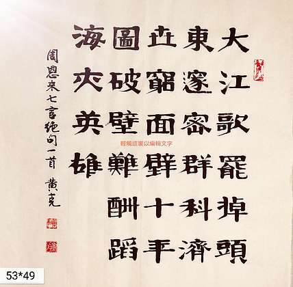 黄克 中硬协 功力百佳  破壁