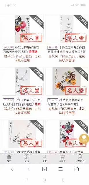 白石孙媳 多寿
