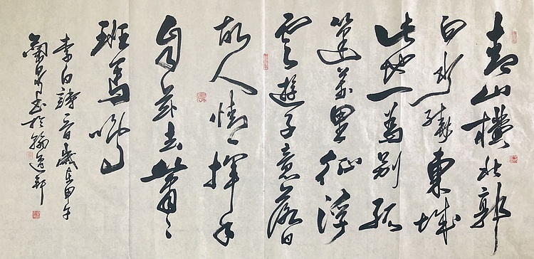 中书工委 赵兰全 国礼名家精品行书【李白诗一首】