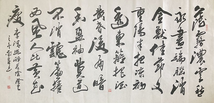 中书工委 赵兰全 国礼名家精品行书【李清照词】