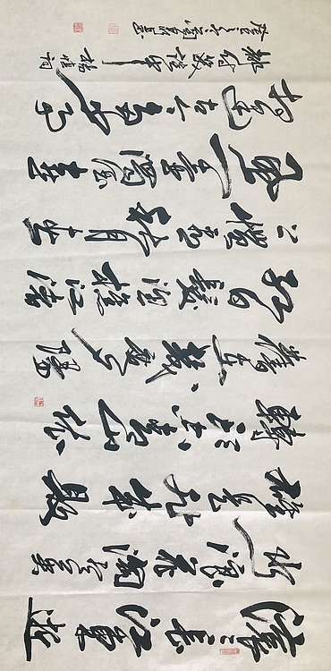 中书工委 赵兰全 国礼名家精品行书【杨慎．三国演义开篇词】