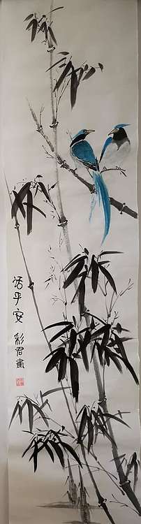 范彩君 中国老年书画研究会会员