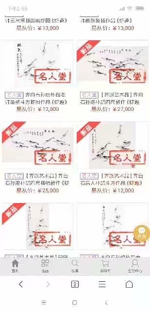 白石孙媳 多寿