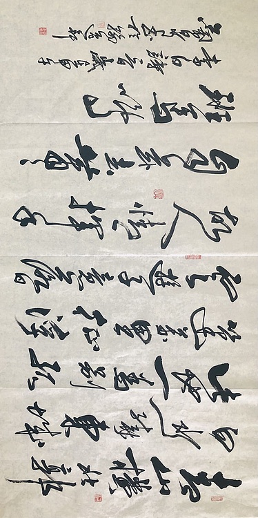 中书工委 赵兰全 国礼名家精品行书【李白诗一首】