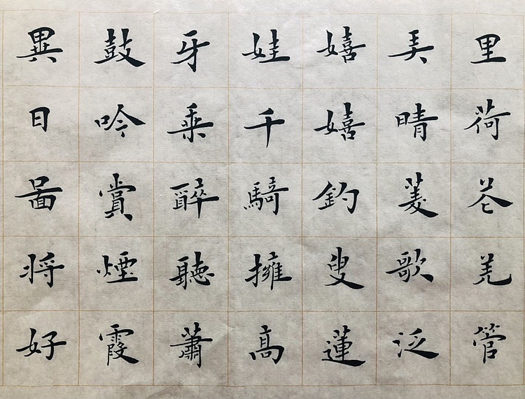 中书工委 赵兰全 国礼名家精品小楷【柳永&middot;望海潮】