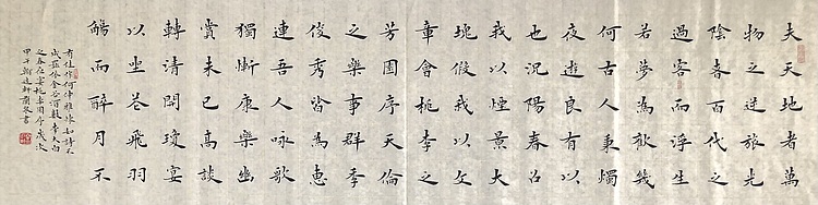 中书工委 赵兰全 国礼名家精品小楷【李白·春夜宴桃李园序】