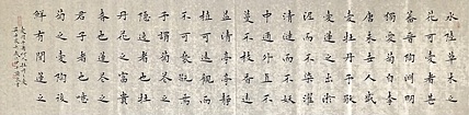 中书工委 赵兰全 国礼名家精品小楷【爱莲说】