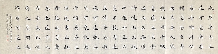 中书工委 赵兰全 国礼名家精品小楷【爱莲说】