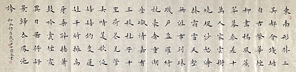 中书工委 赵兰全 国礼名家精品小楷【柳永&middot;望海潮】