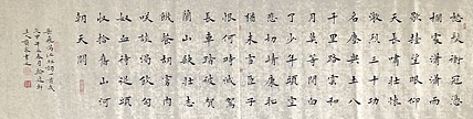 中书工委 赵兰全 国礼名家精品小楷【岳飞．满江红】