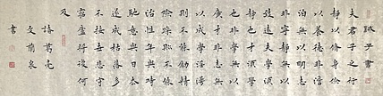 中书工委 赵兰全 国礼名家精品小楷【诸葛亮&middot;诫子书】