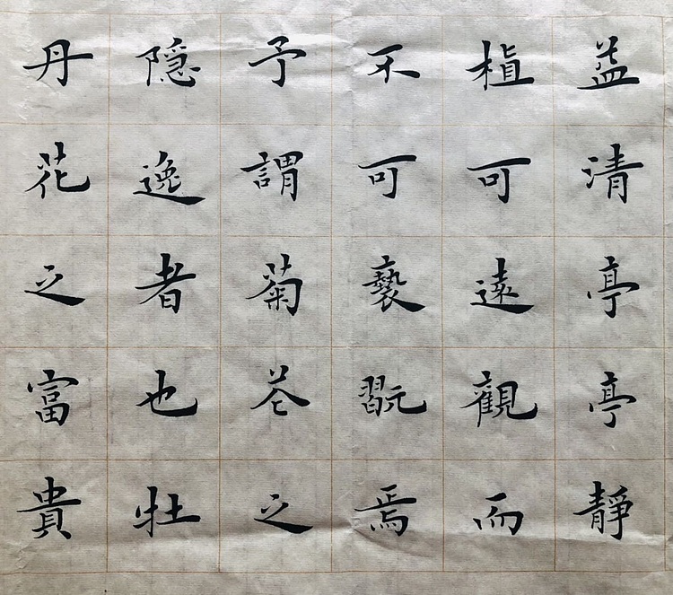 中书工委 赵兰全 国礼名家精品小楷【爱莲说】