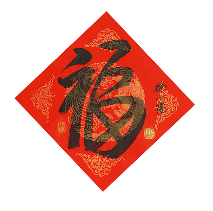 艺术世家,徐悲鸿长孙,徐悲鸿美术馆馆长徐小阳 书法