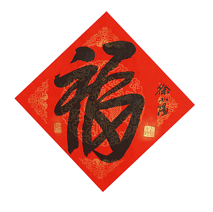 艺术世家,徐悲鸿长孙,徐悲鸿美术馆馆长徐小阳 书法