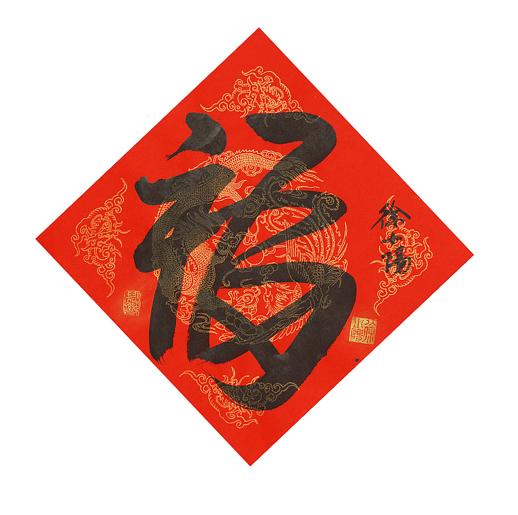 艺术世家,徐悲鸿长孙,徐悲鸿美术馆馆长徐小阳 书法