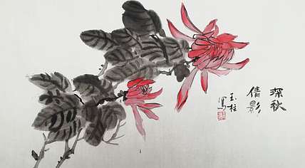 张玉柱 深秋倩影