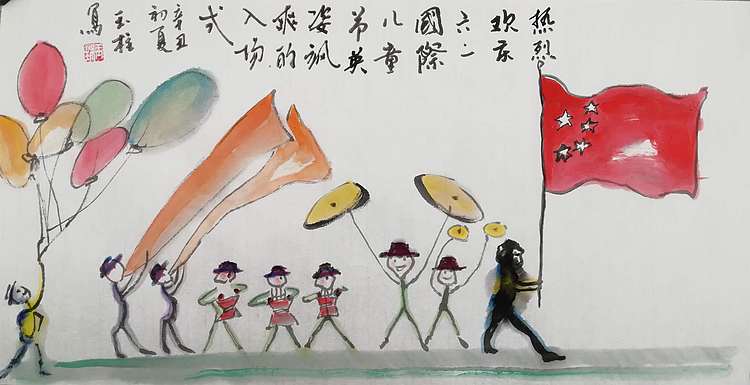 美术教师，赤峰画院青年潜力艺术家--张玉柱 欢度六一